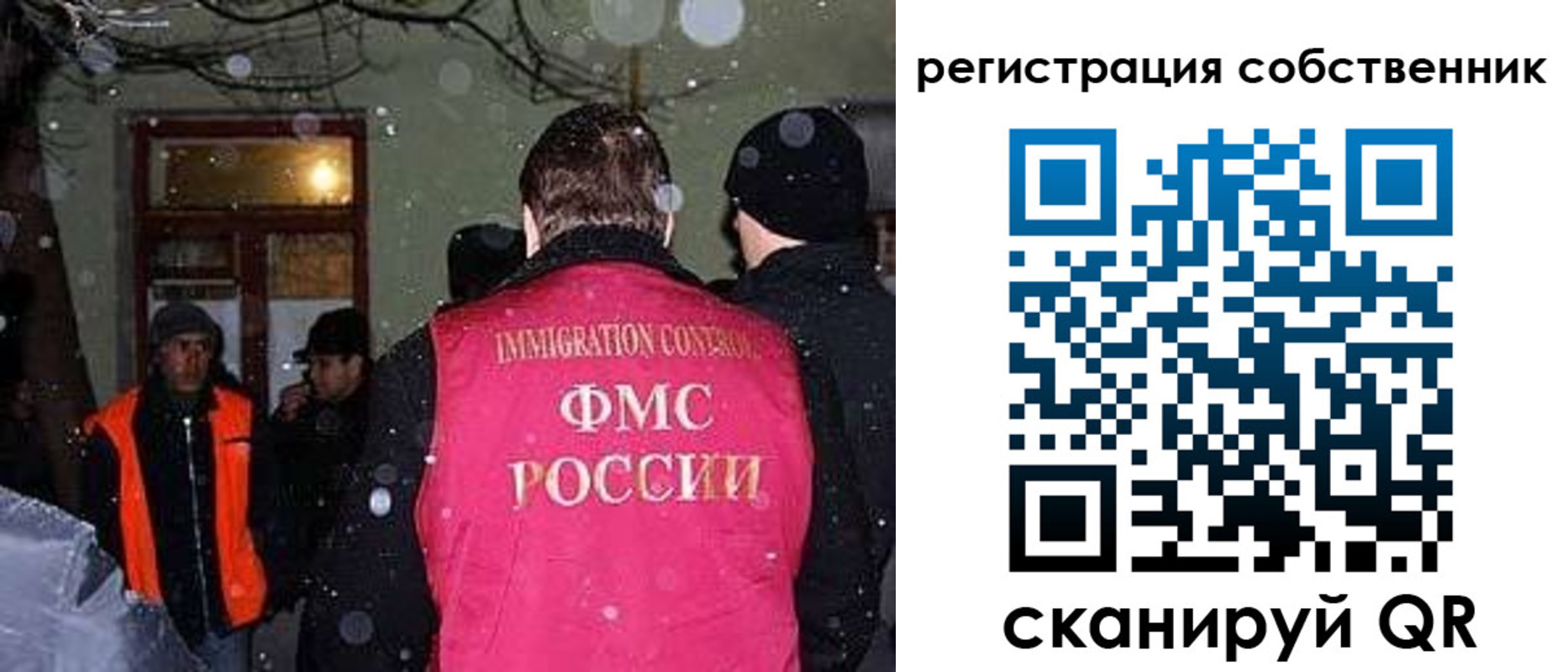 временная регистрация собственник в Барнауле