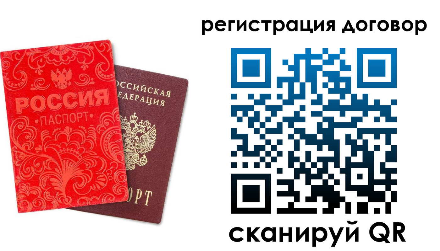 временная регистрация законно в Барнауле